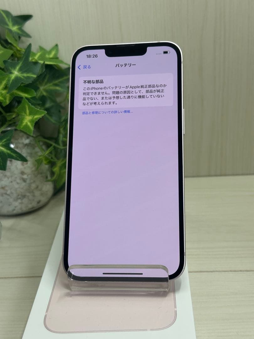 ✅✨【新品バッテリー100％】iPhone 13 128GB SIMフリー✨