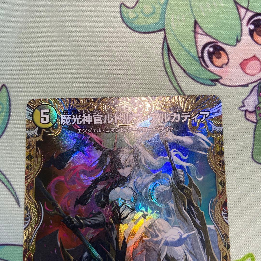 魔光神官　ルドルフアルカディア　金トレジャー　2枚