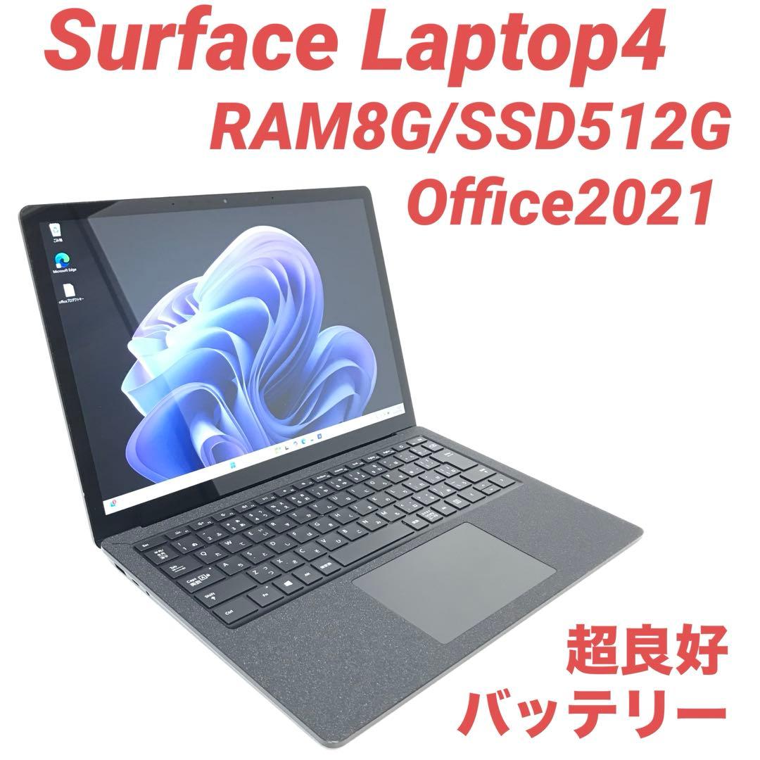 【超美品・高性能】 Surface Laptop4 8G/512G Office