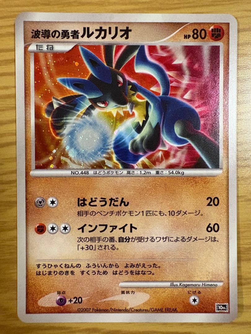 ★ポケモンカードゲームDP 映画10周年記念プレミアムシート★ レア 未使用