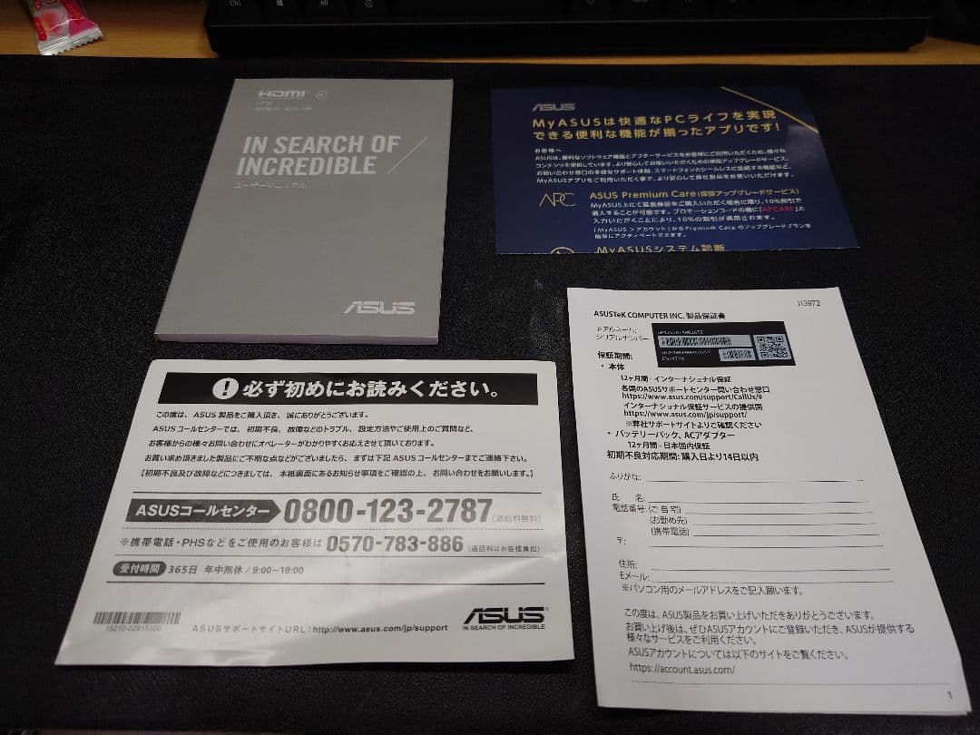 [箱、付属品、おまけあり]ASUS Zenbook UM425IA