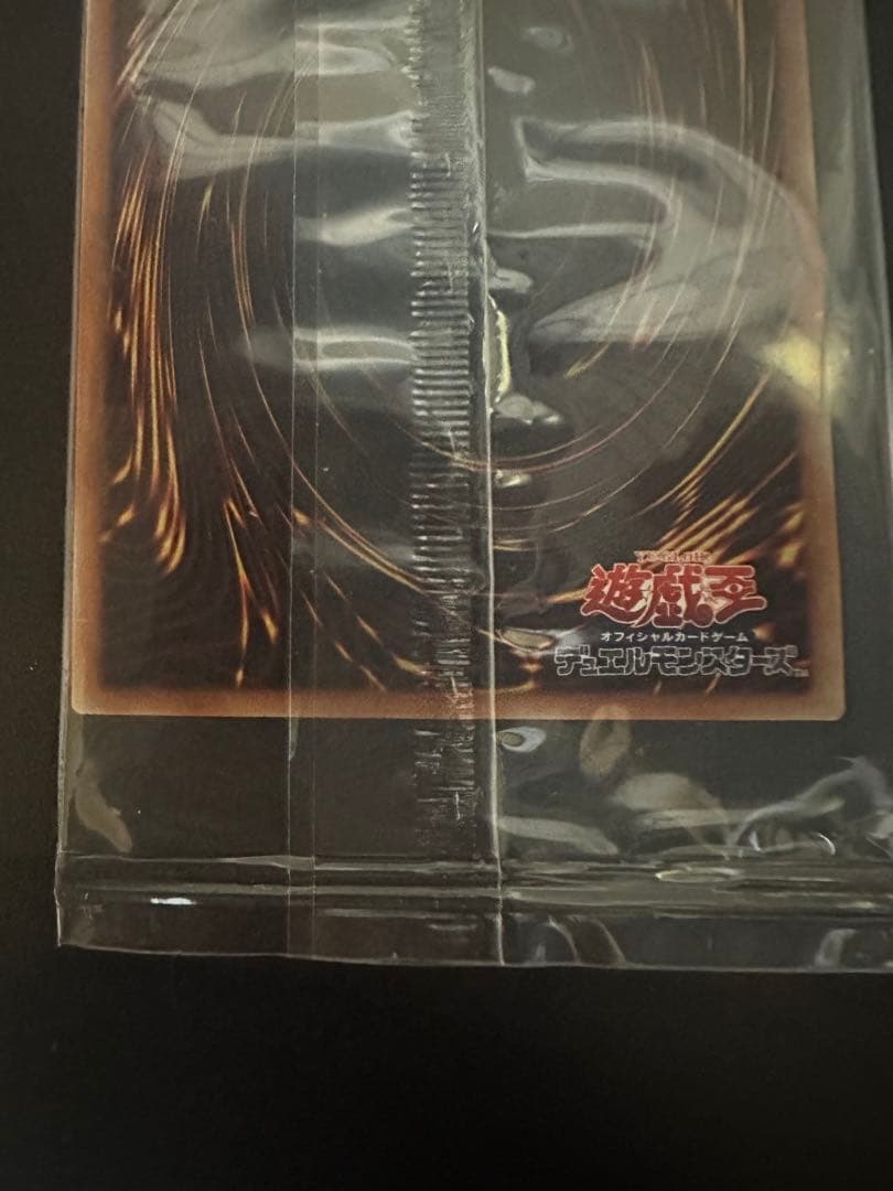 遊戯王デュエルモンスターズ　オシリスの天空竜　20周年