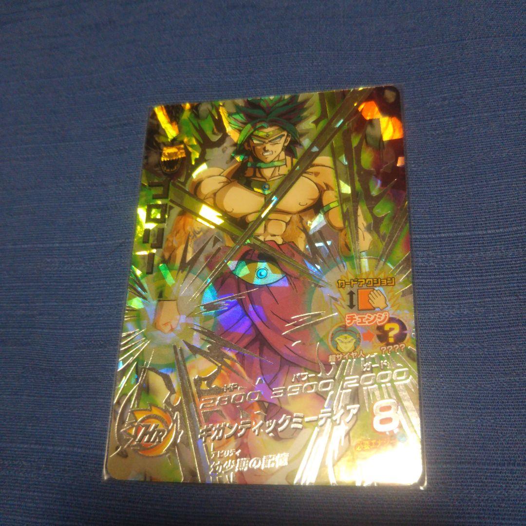 ドラゴンボールヒーローズ  旧弾  ブロリー H7-SEC2