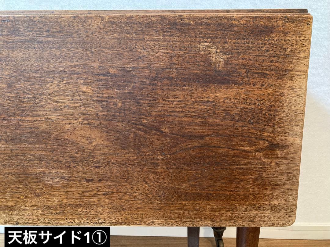 ゲートレッグテーブル　アンティーク　バタフライ テーブル