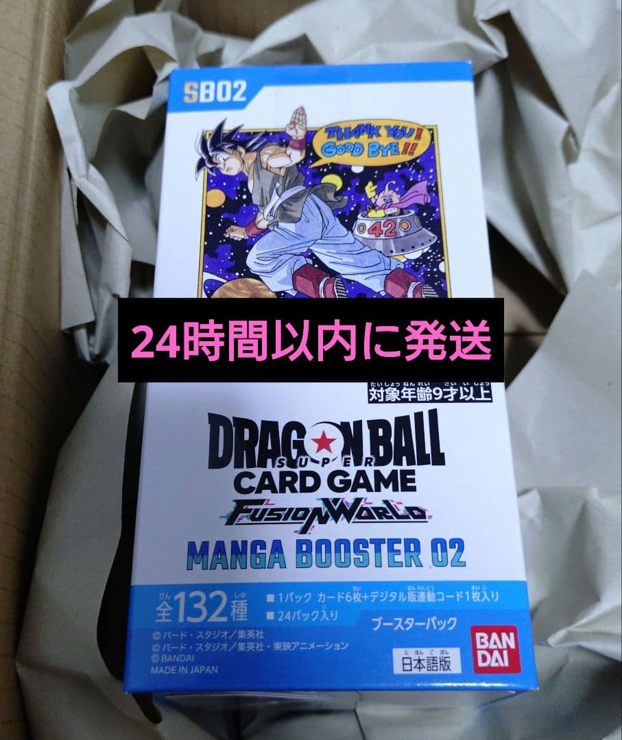 新品未開封 ドラゴンボール MANGA BOOSTER 02 テープ付 1BOX