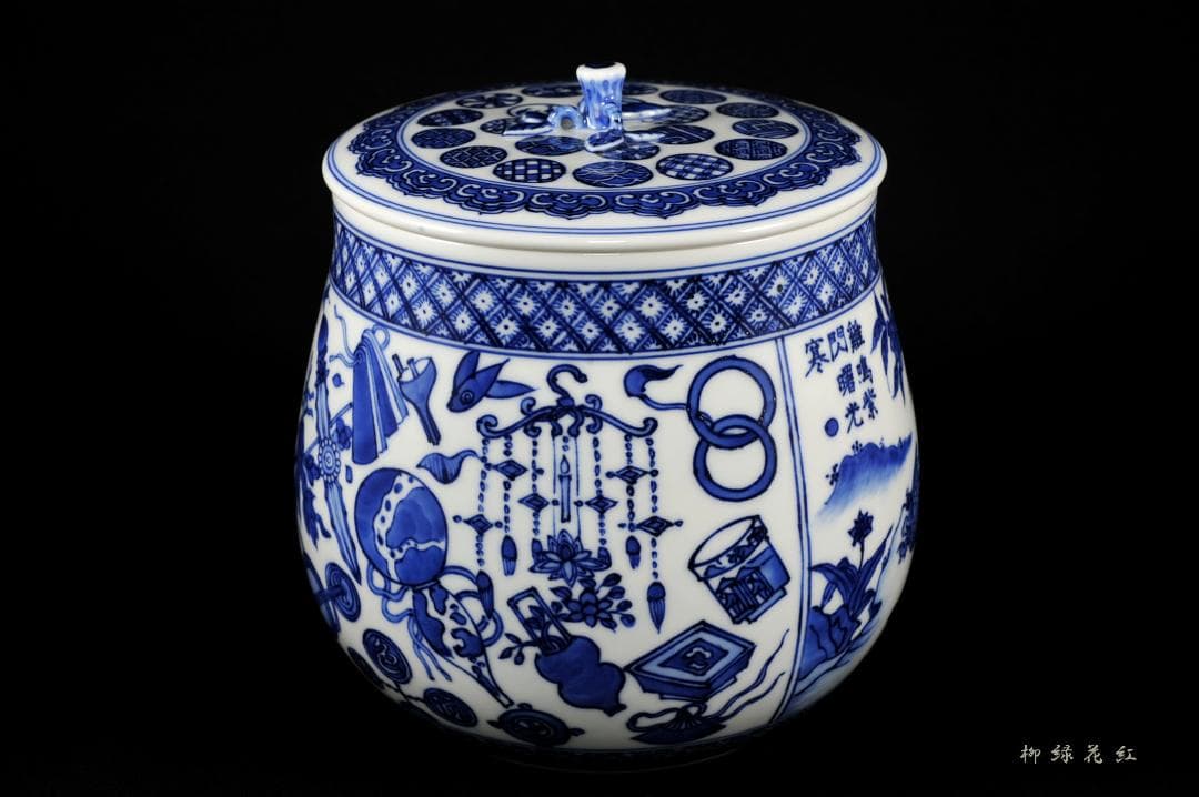 真葛香斎 真葛焼 祥瑞 袋形 水指 共箱 宮川香斎 茶道具