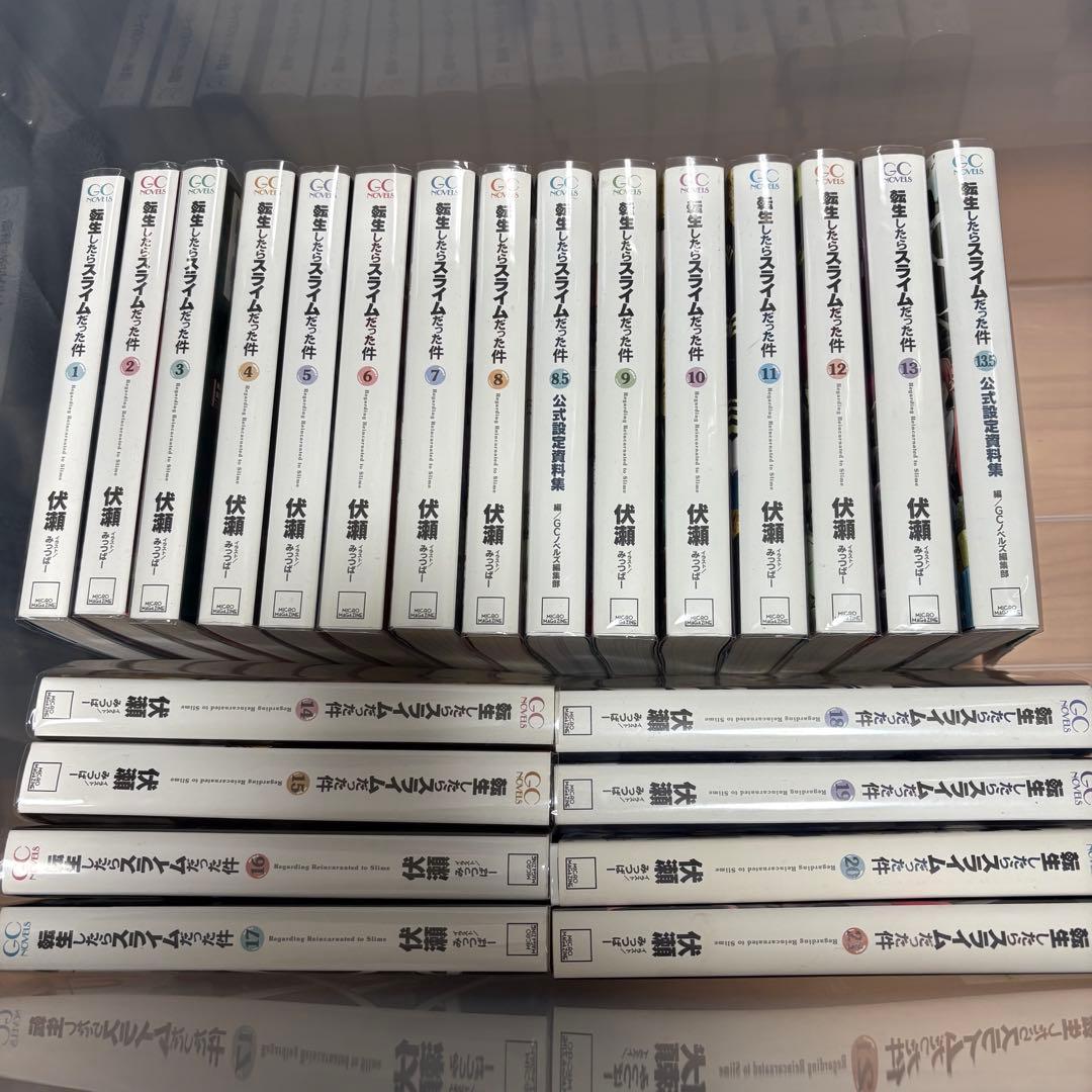 転生したらスライムだった件1巻〜21巻＋8.5と11.5　小説