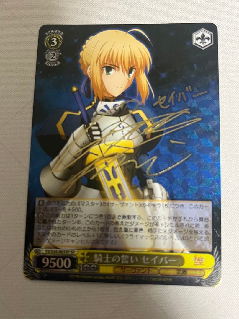 ws ヴァイスシュヴァルツ　騎士の誓い　セイバー　sp サイン