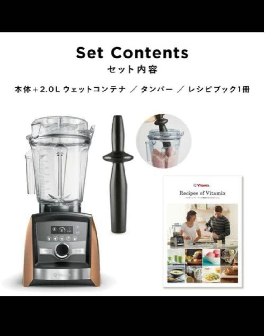 Vitamix A3500i バイタミックス　アセントシリーズ