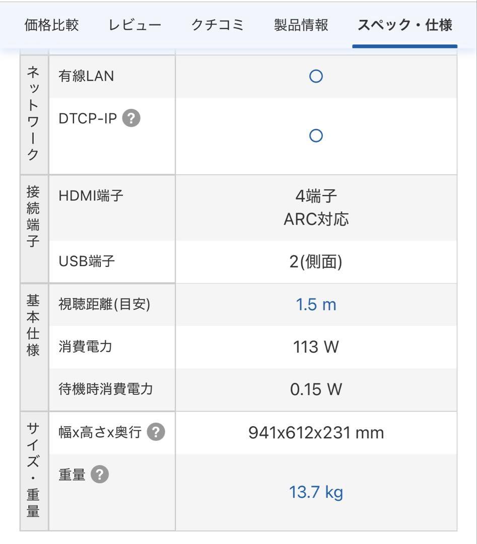 40型　SONY BRAVIA 液晶テレビ KDL-40EX750 2012年