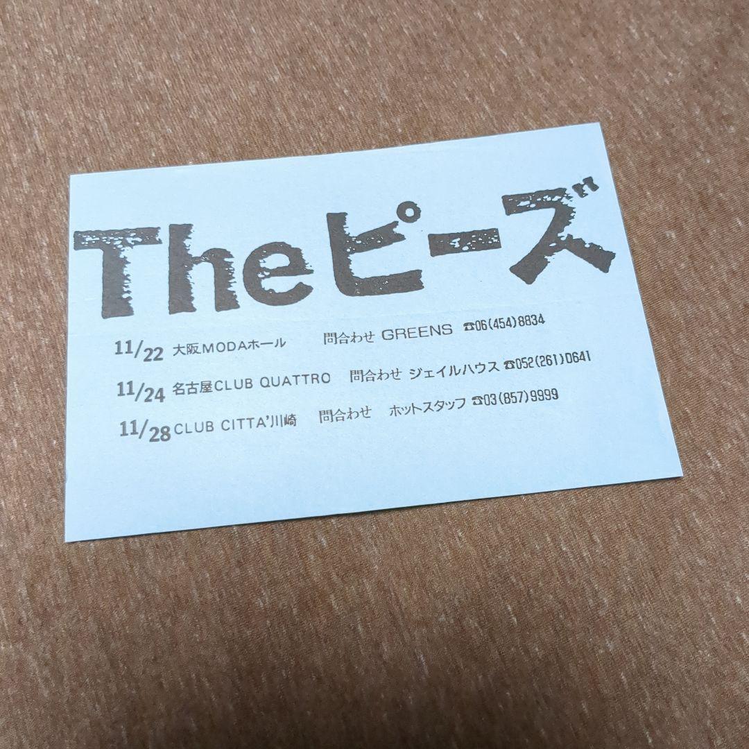 theピーズファンクラブ会報 たまぶくロカビリー倶楽部 1〜38号