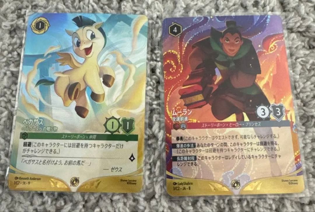 DLC プロモ　ムーラン　ペガサス