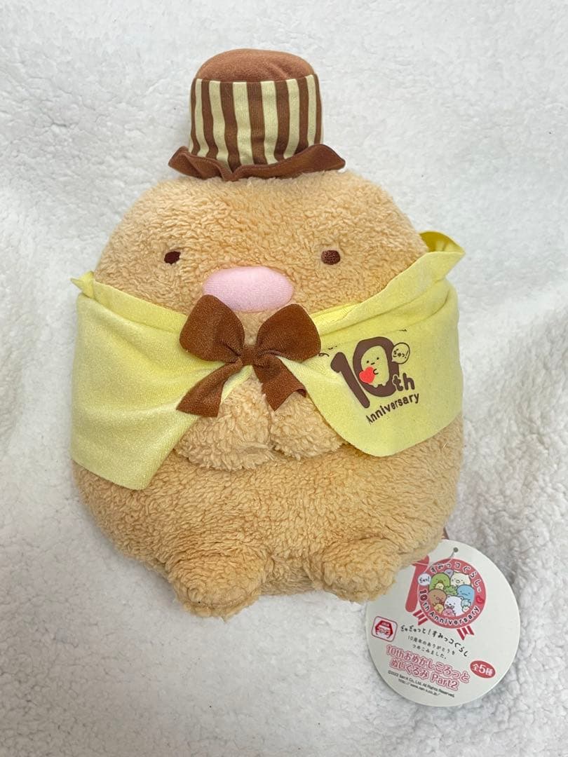 すみっコぐらし 10th Anniversary ぬいぐるみ