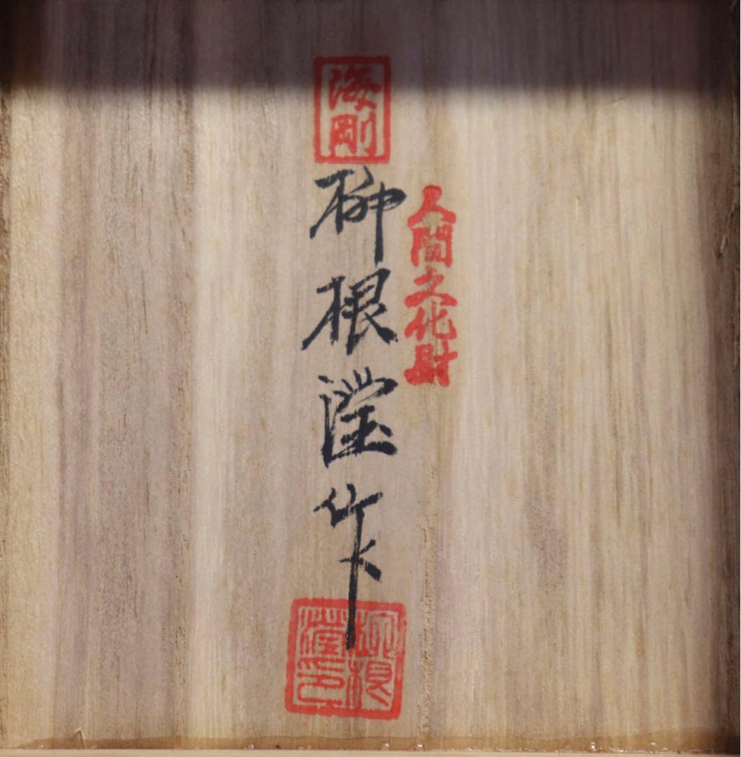 (918) 人間国宝　海剛　青磁香合　象嵌　鶴　柳根瀅作　共箱　送料込み0919
