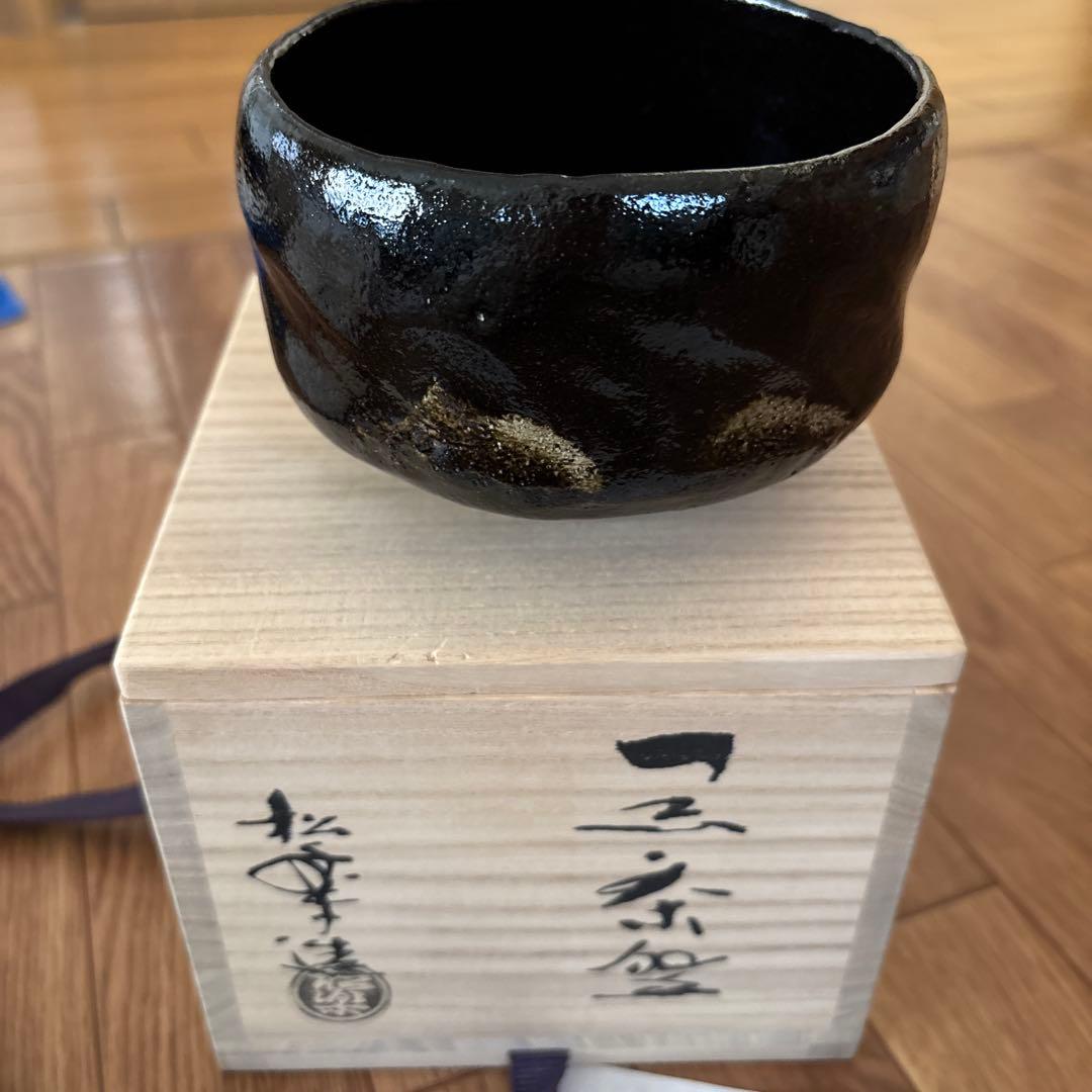 高級品楽焼窯元三代松楽茶器茶道具　黒色陶器　木箱付き
