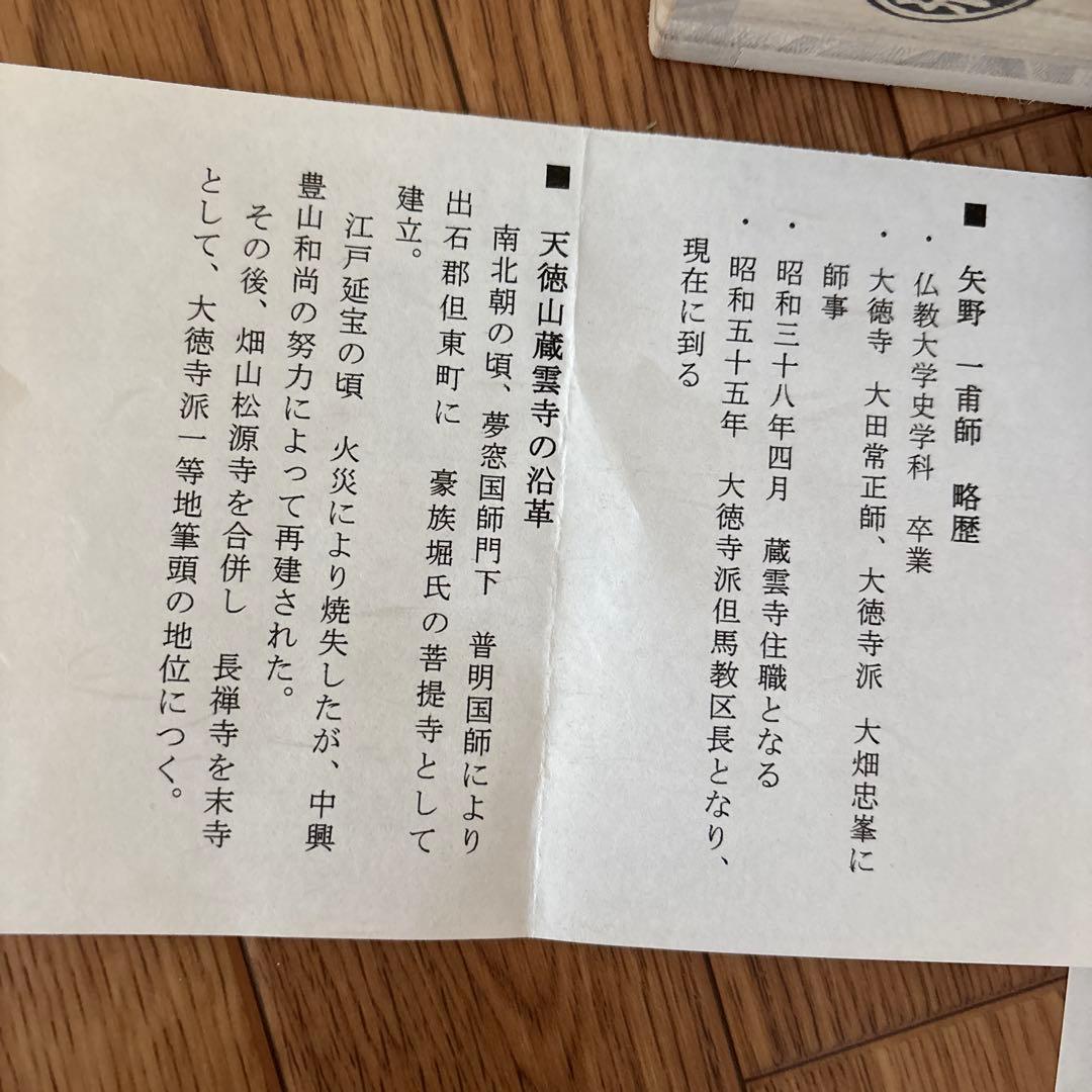 高級品楽焼窯元三代松楽茶器茶道具　黒色陶器　木箱付き