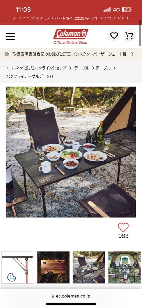 コールマン アウトドア テーブル キャンプ 折り畳み バタフライテーブル