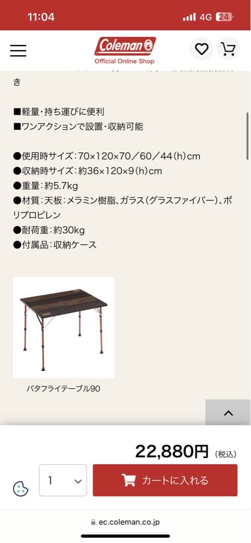 コールマン アウトドア テーブル キャンプ 折り畳み バタフライテーブル