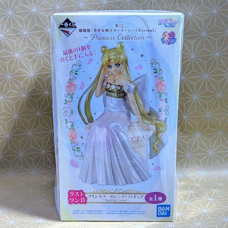 【SALE】セーラームーン セレニティ ちびムーン ラストワン賞 A賞セット