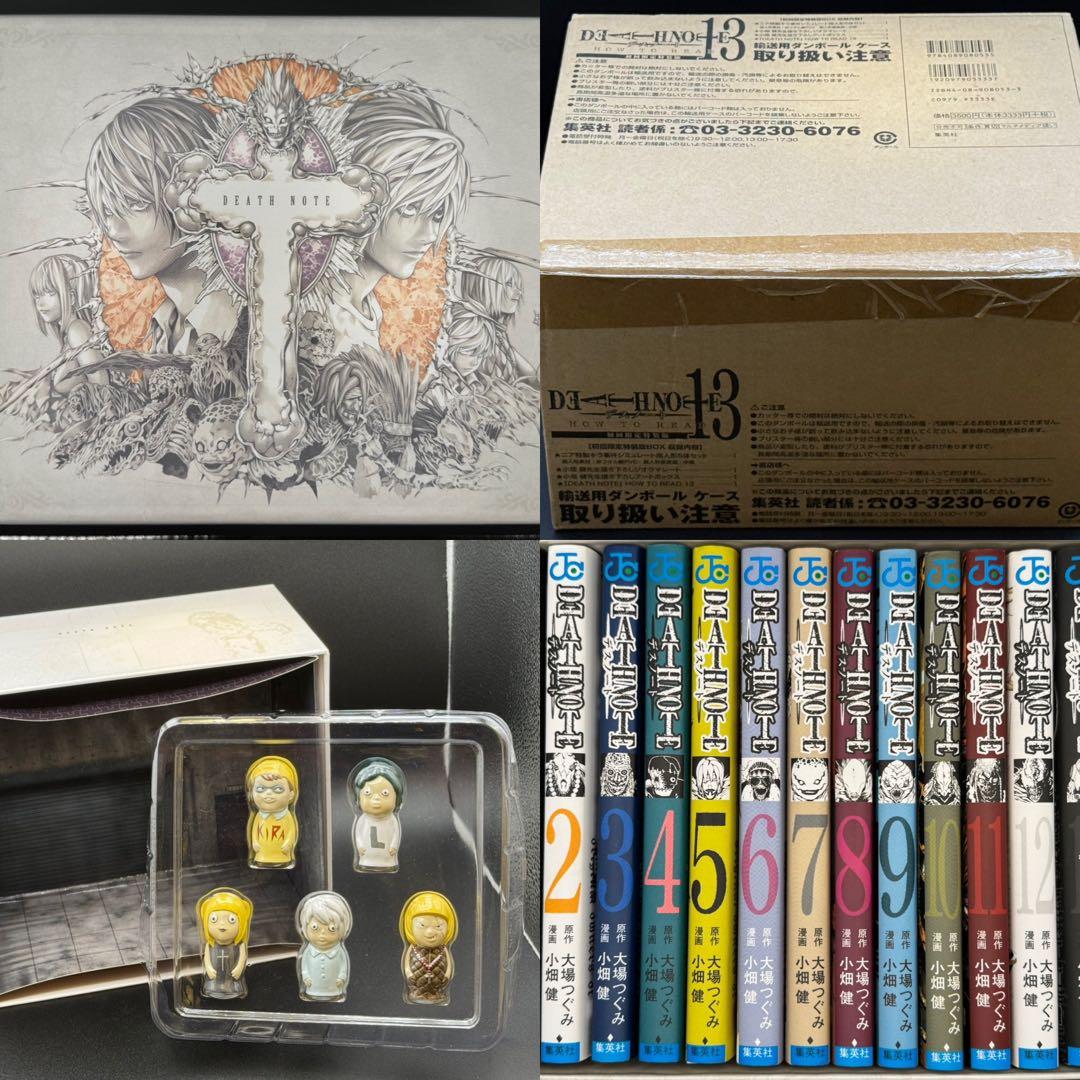 DEATH NOTE 全13巻BOX他セット