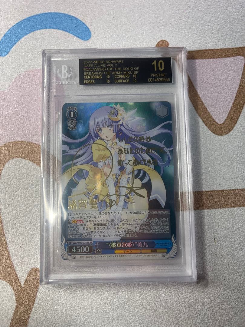 ヴァイス　BGS10  “〈破軍歌姫〉”美九  SP サイン デートアライブ