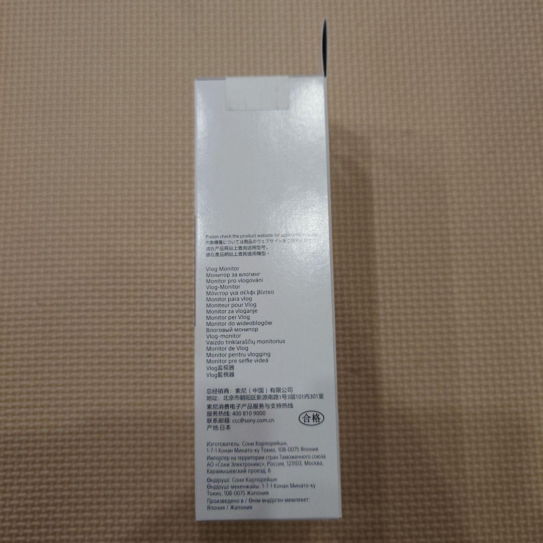 スマホアクセサリー Sony Vlog Monitor XQZ-IV01