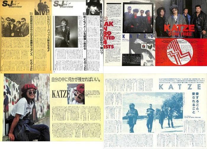 KATZE カッツェ 雑誌 切り抜き 224P ◆貴重！デビュー～解散