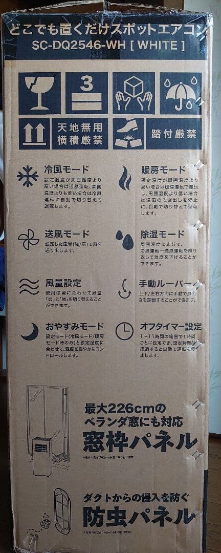 ドン・キホーテ2025年製 スポットクーラー