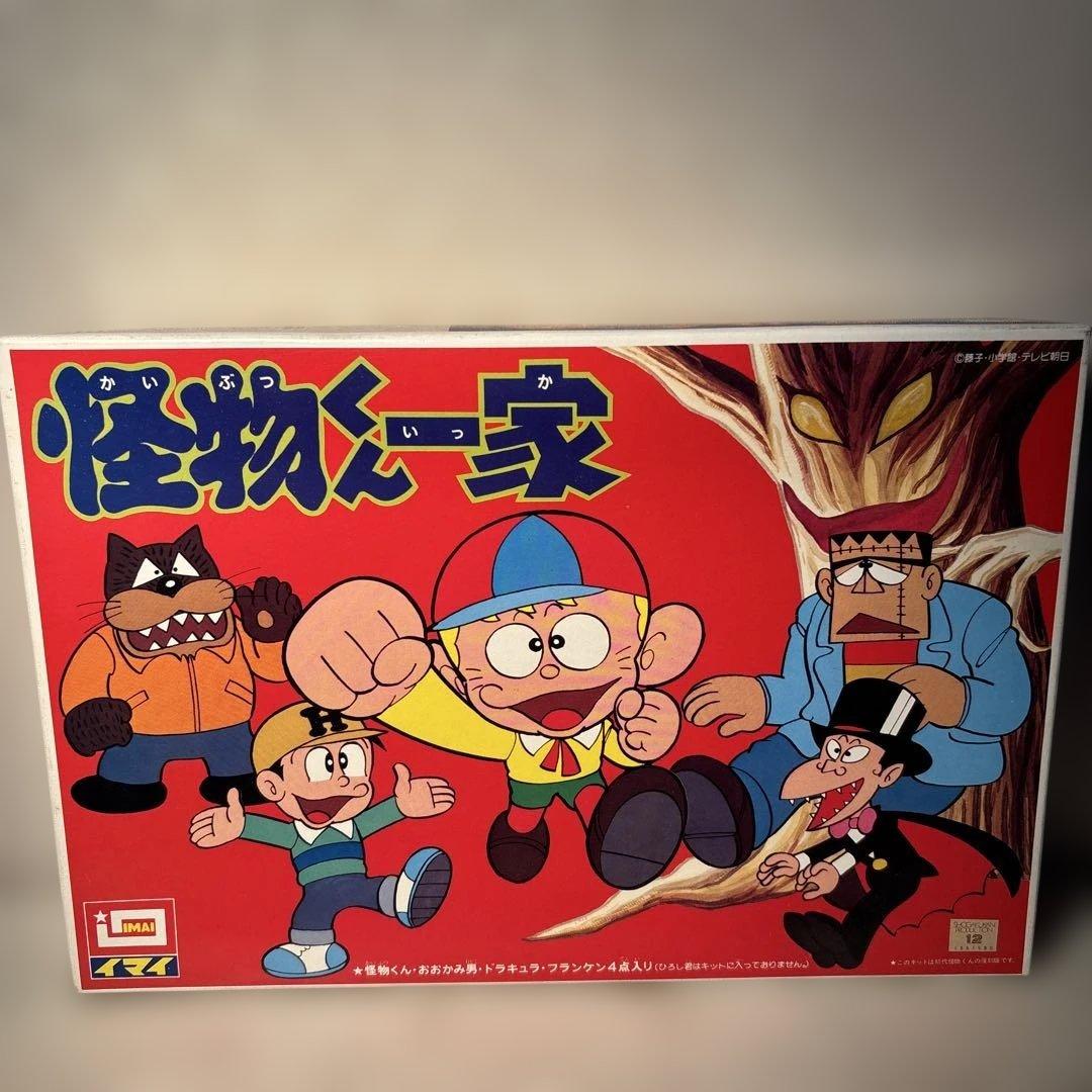 ソフビ　怪物くん　藤子不二雄　昭和レトロ ビンテージ　デッドストック