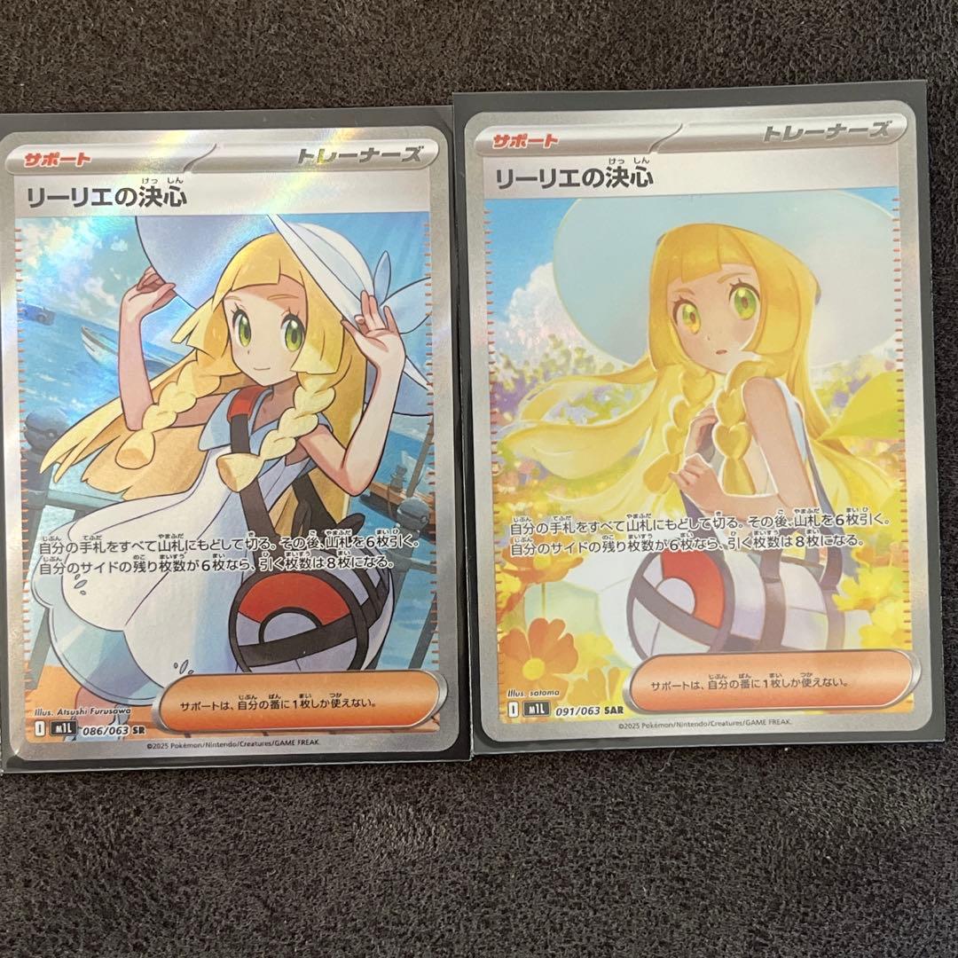 ポケモンカード　リーリエの決心SR、SARセット　メガグレイブ　メガシンフォニア