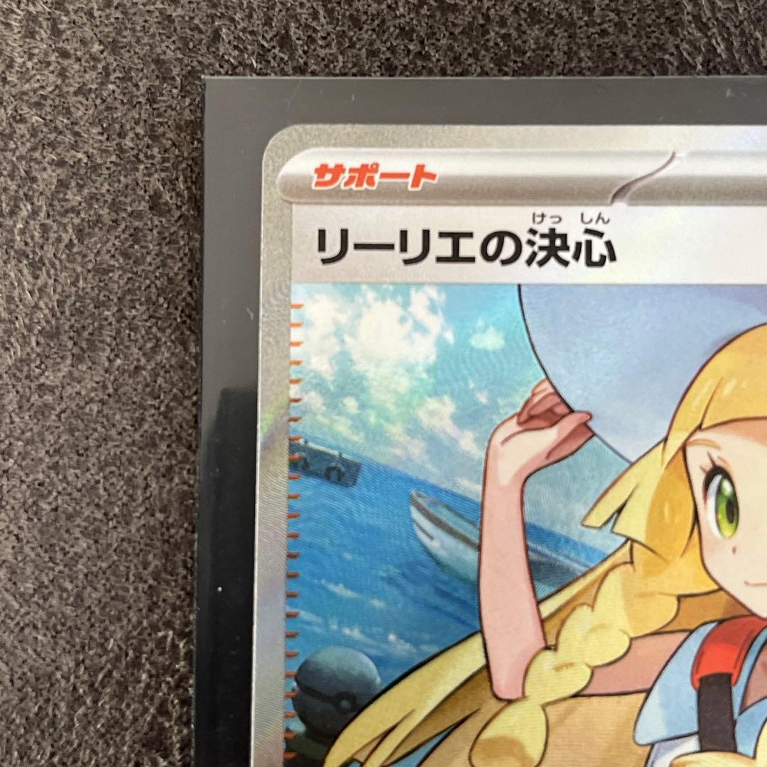 ポケモンカード　リーリエの決心SR、SARセット　メガグレイブ　メガシンフォニア