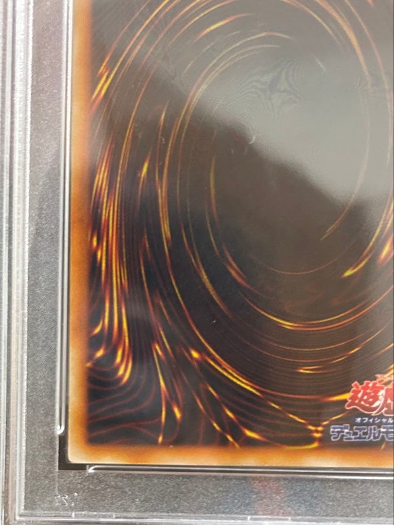 j*様 ⭐︎最安値スタート⭐︎PSA8真紅眼の黒竜レッドアイズブラックドラゴン初