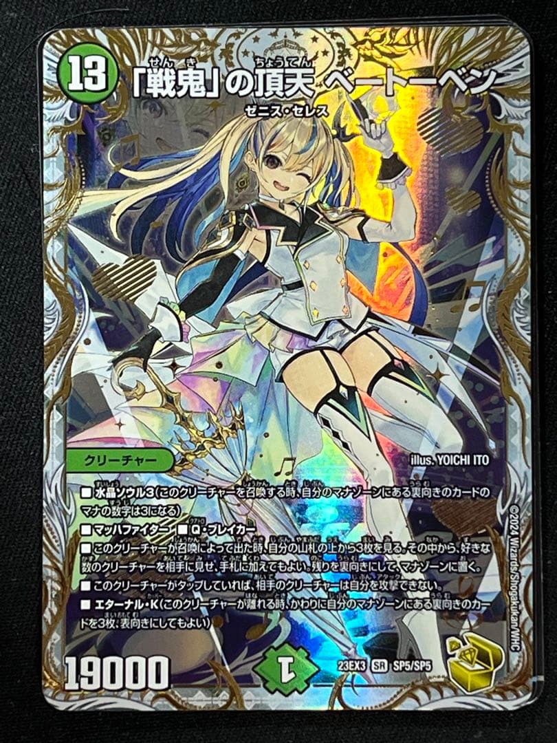 「戦鬼」の頂点 ベートーベン