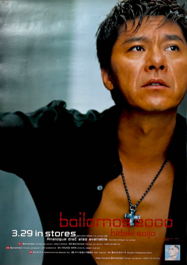 【新品未使用】西城秀樹 BAILAMOS 2000 B2告知ポスター 貴重な逸品