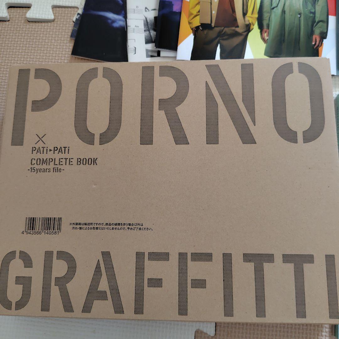 ポルノグラフィティ会報