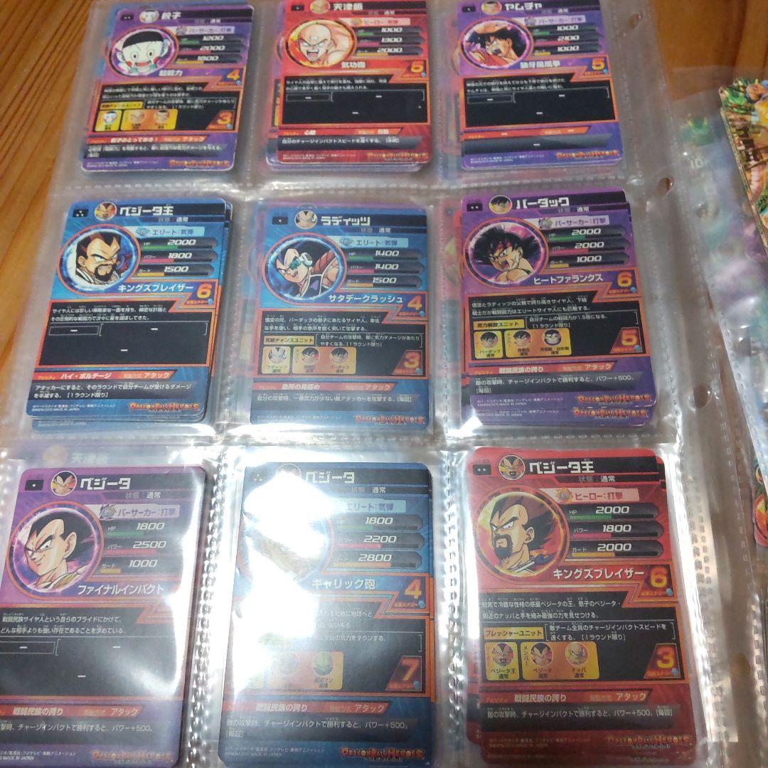 ドラゴンボールヒーローズH1弾フルコンプセット