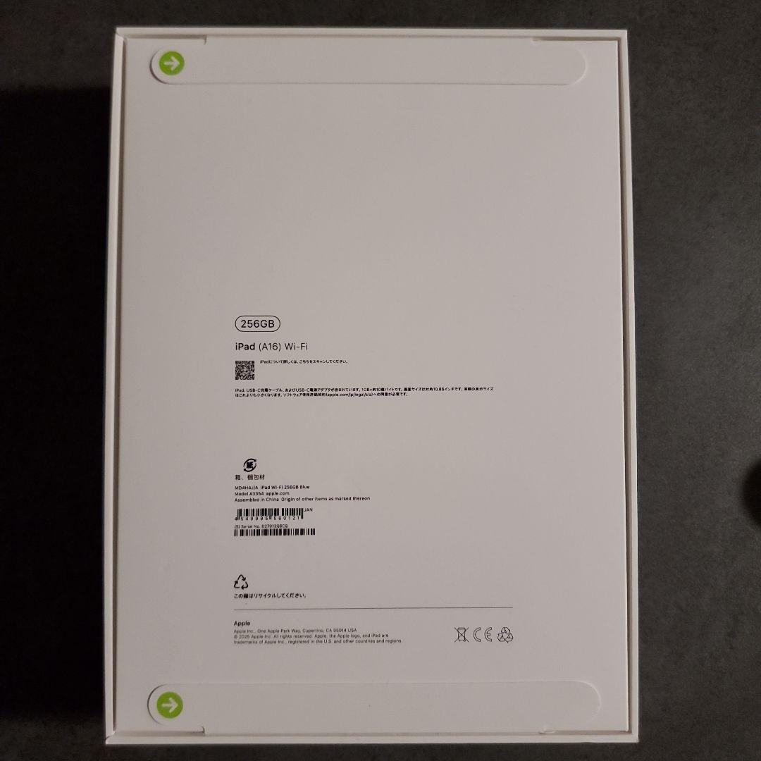 iPad (第11世代 A16) 256GB Wi-Fi ブルー 新品未開封