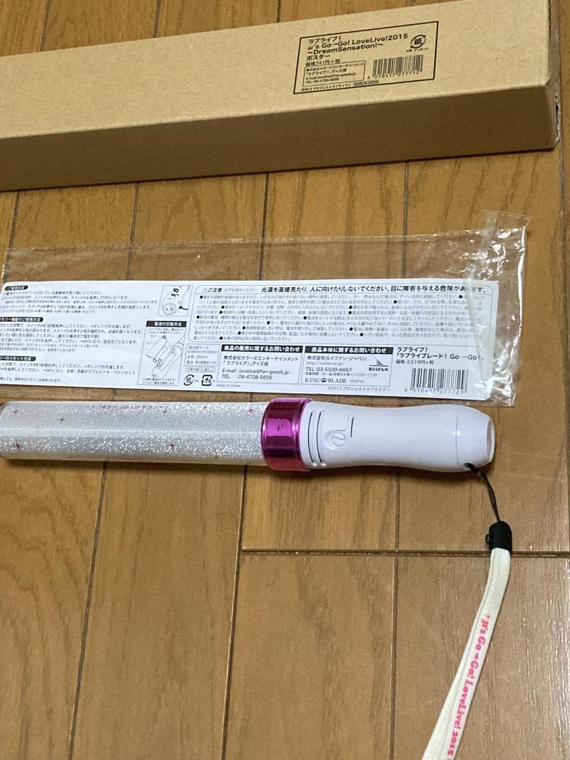 ラブライブ! μ's ランティス祭カップ GO→GO LoveLive 2015