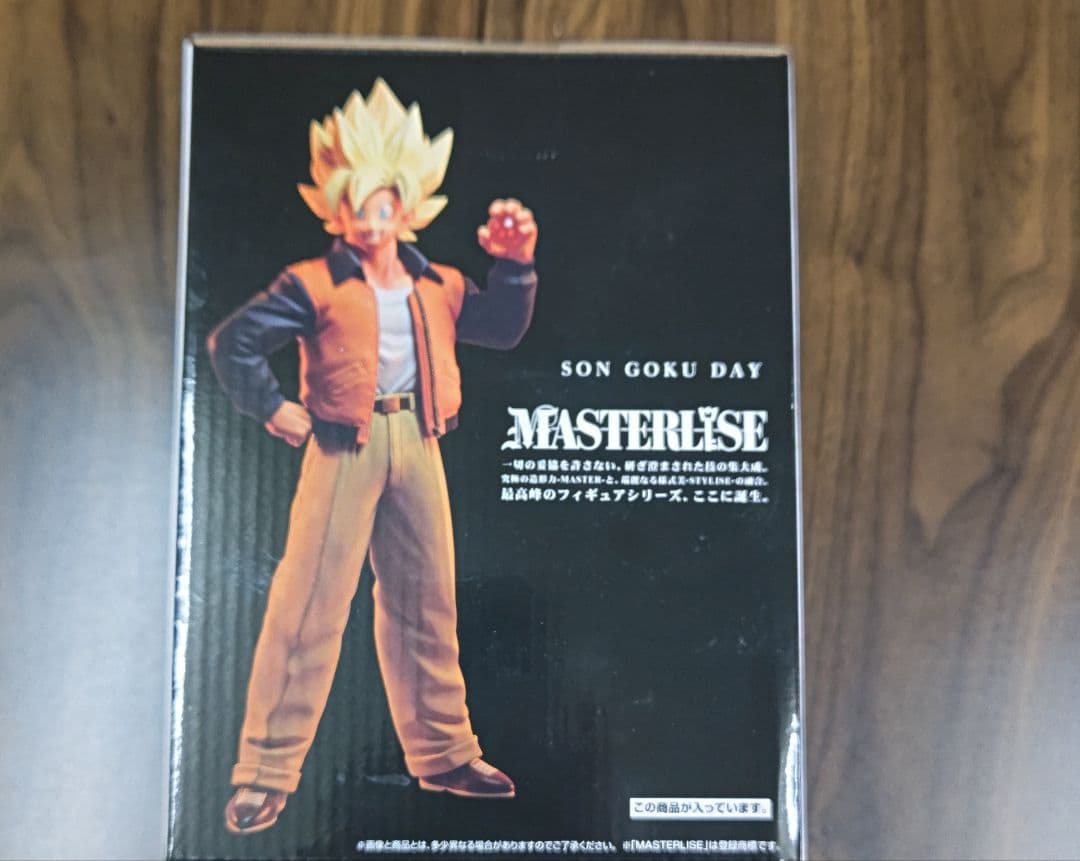 一番くじ悟空の日賞