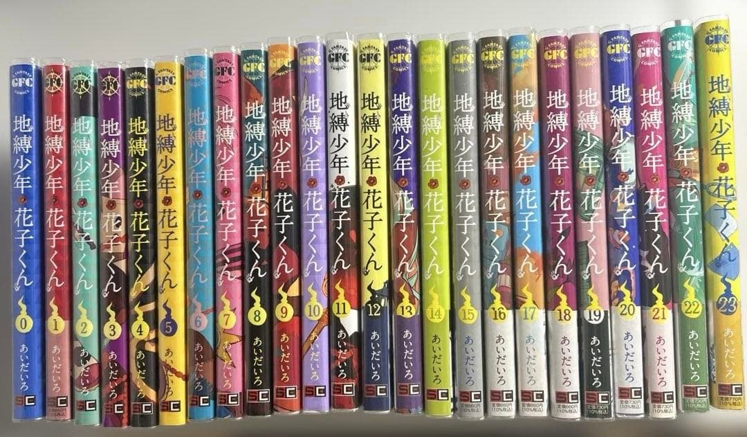 地縛少年花子くん 漫画 セット 0-23巻