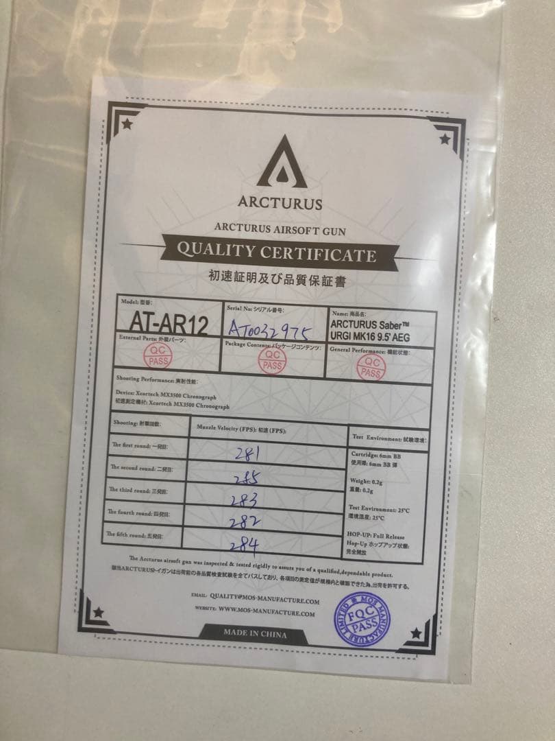 【アークタウラス】MK16 9.5 AEG・【東京マルイ】FN57