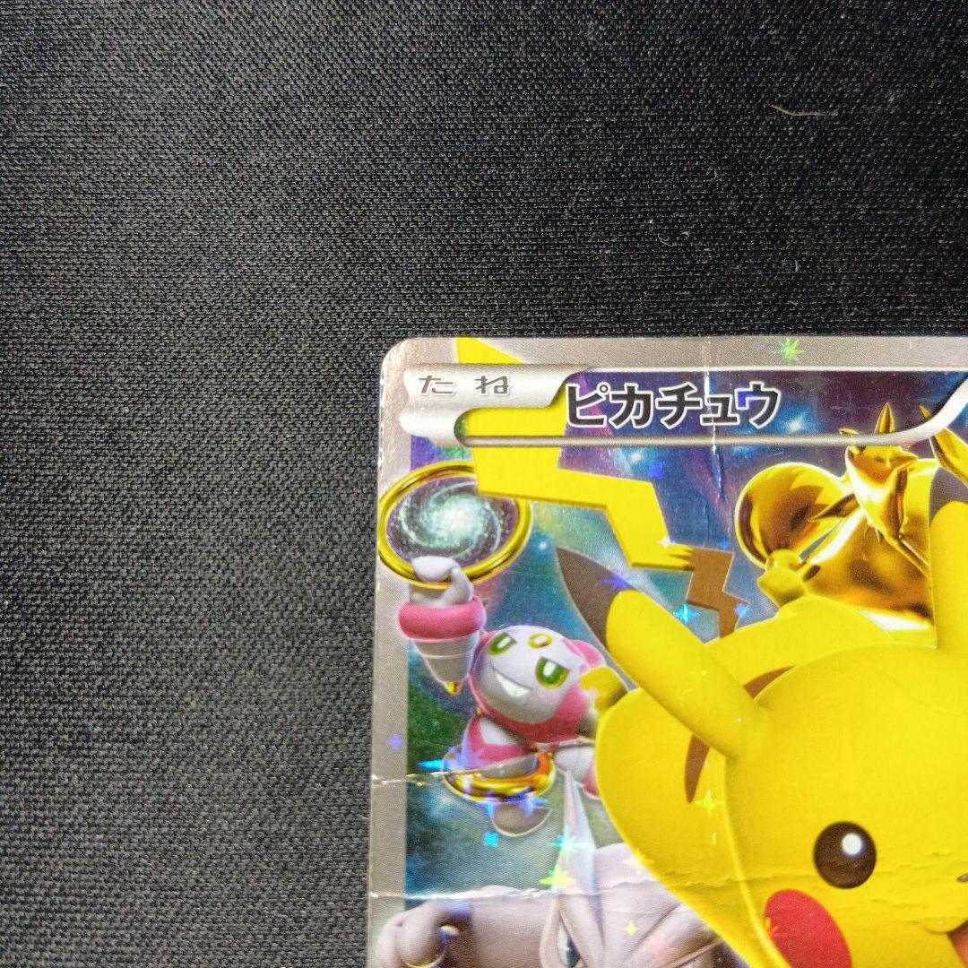 ポケモンカード　ピカチュウ　バトルフェスタ　2015