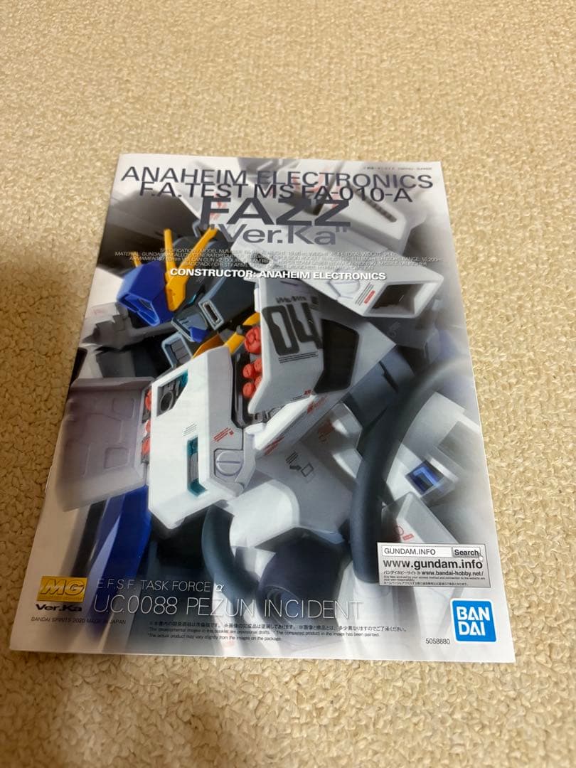 ガンダム・センチネル　プラモデル（5058880）バンダイスピリッツ