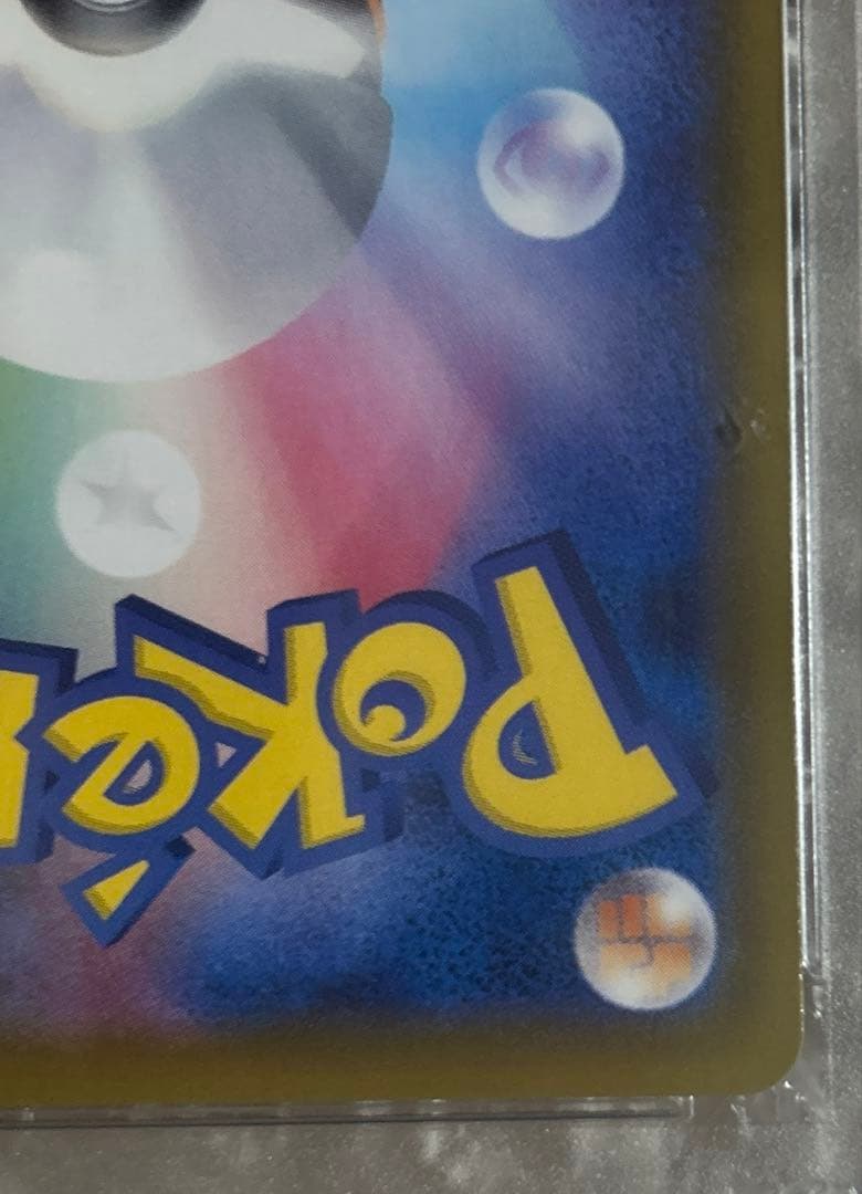 グレイシアVMAX HR SA[091/069] イーブイヒーローズ PSA10