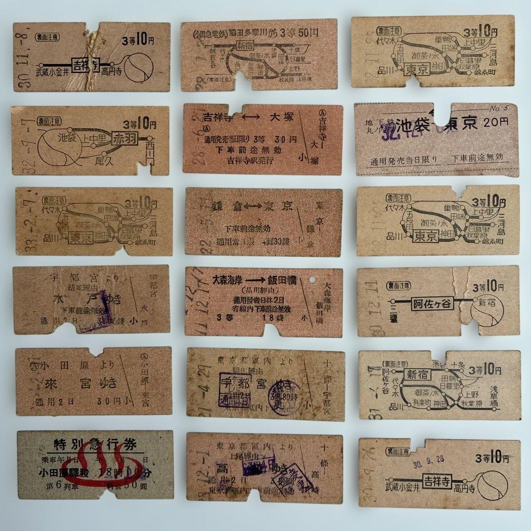 と*も様 昭和レトロ　切符　硬券