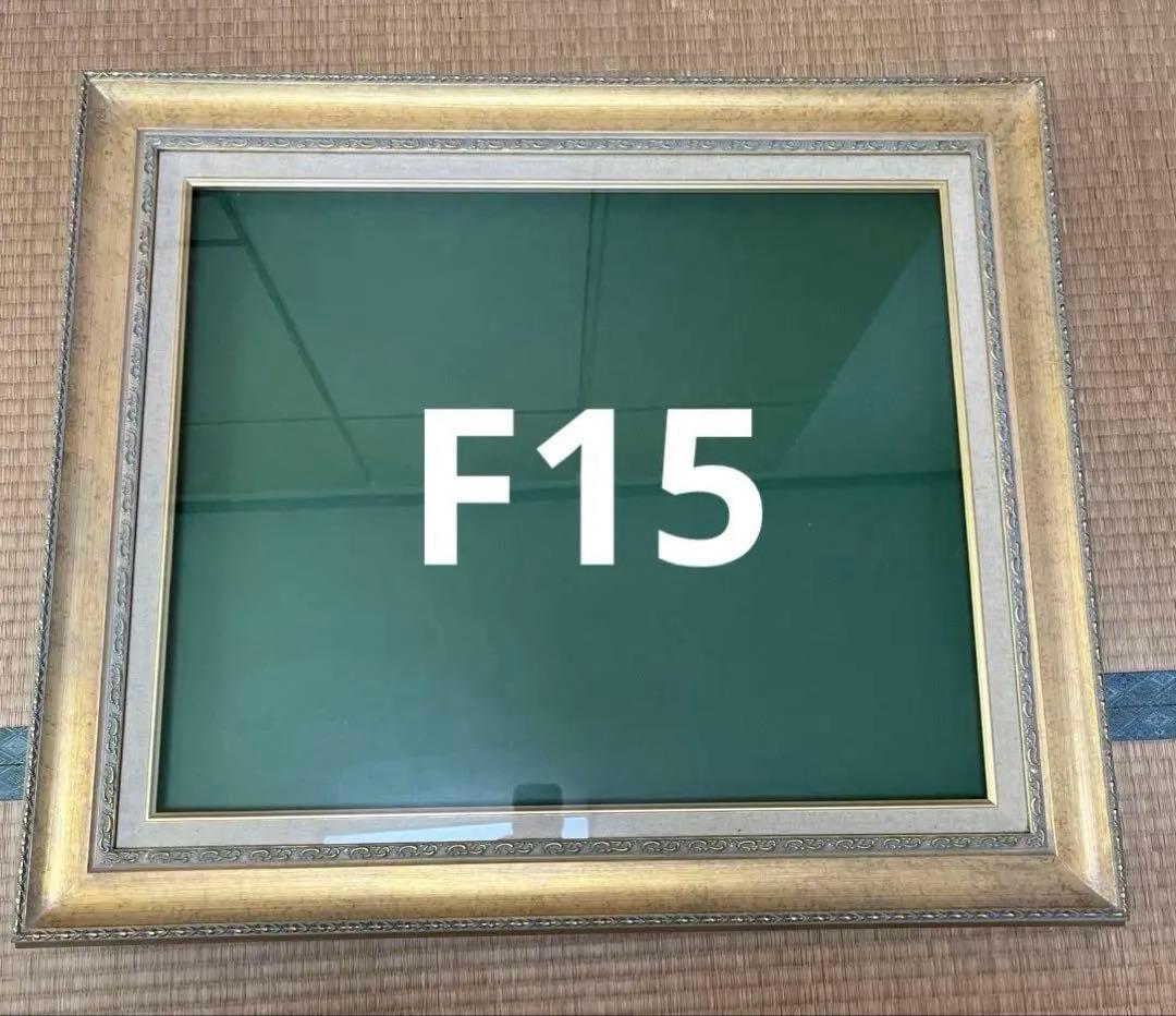 装飾的な金色木製額縁　F15