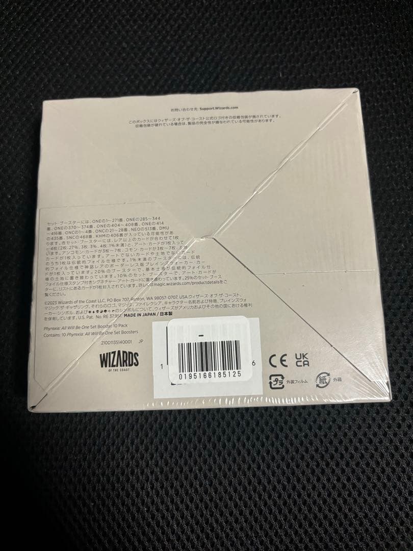 MTG ファイレクシア 完全なる統一 セット・ブースター