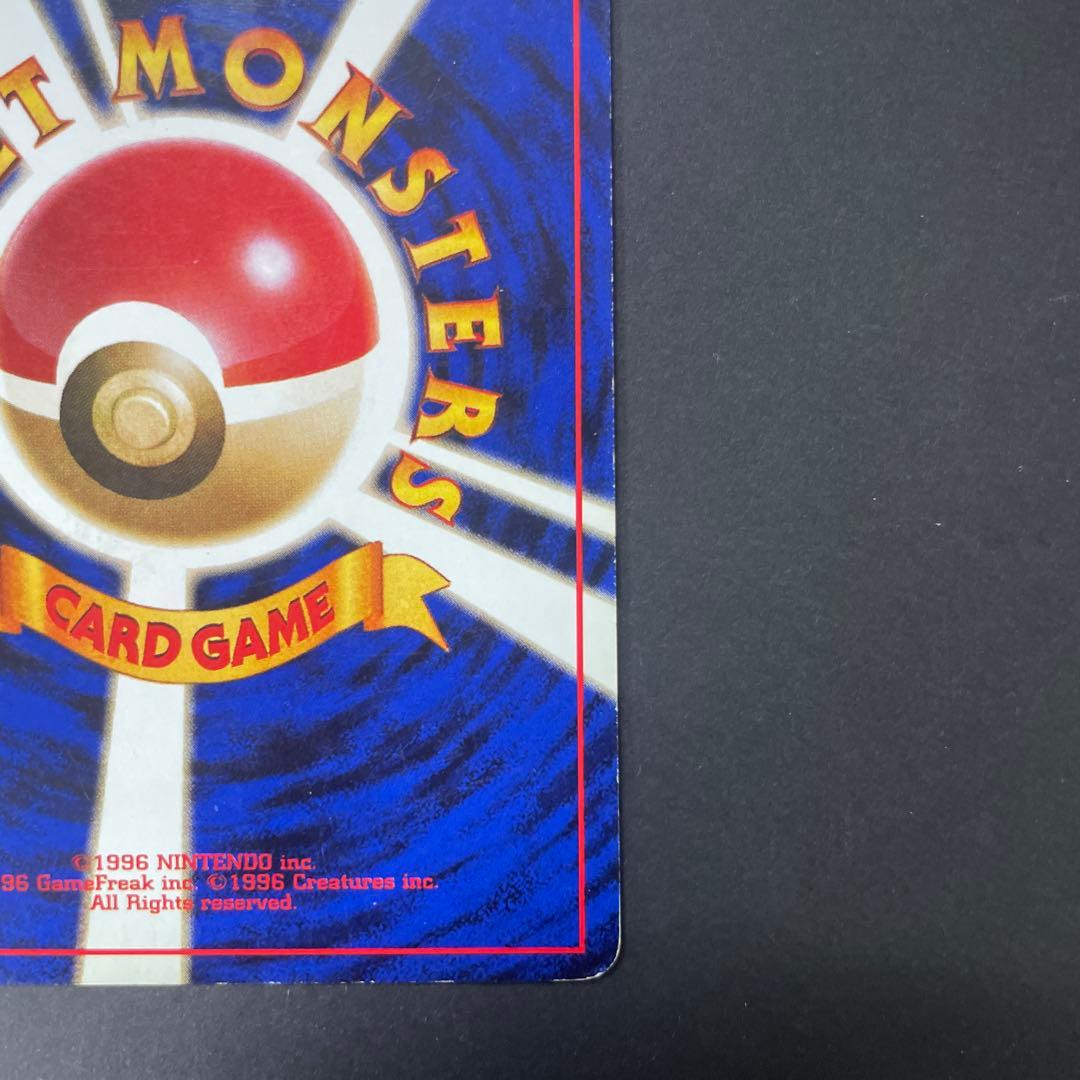 リザードン ★ 第1弾拡張パック うずまき うずまきホロ