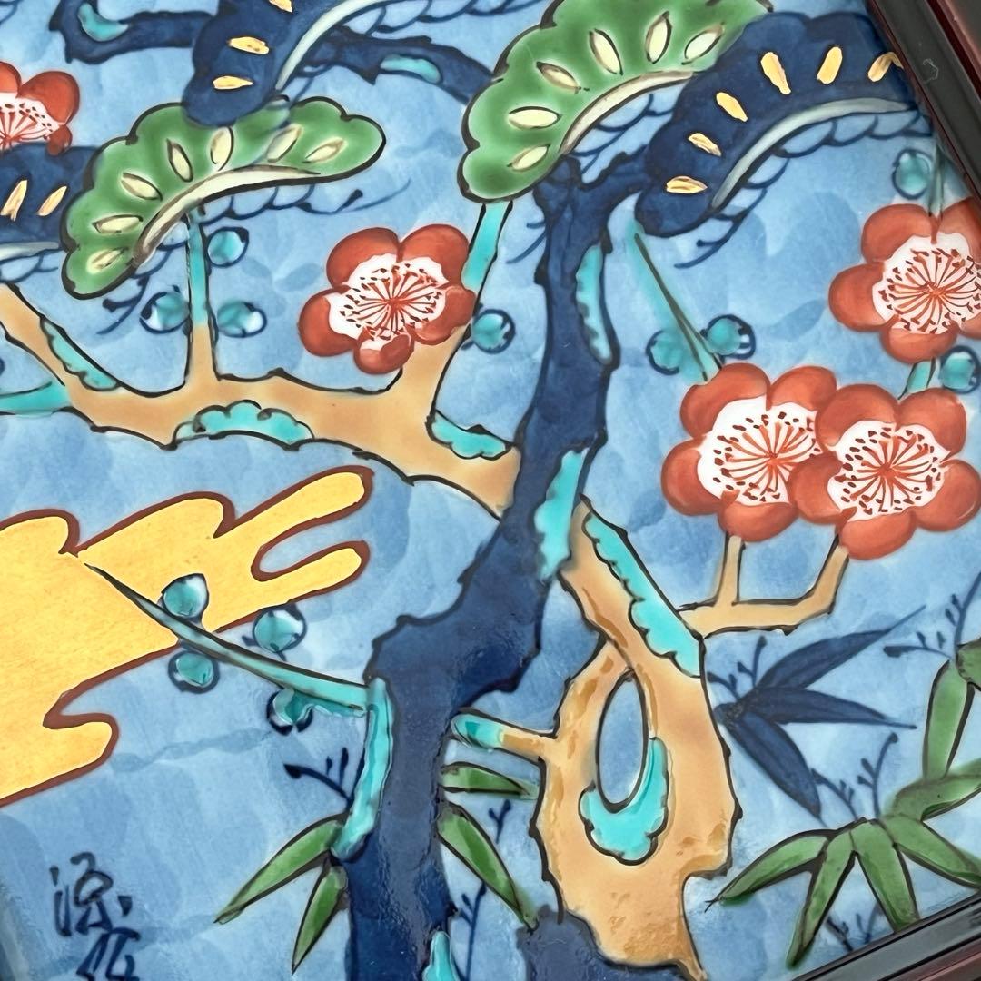 有田焼 源右衛門窯 染錦松竹梅 陶板 額装 陶板画 箱あり