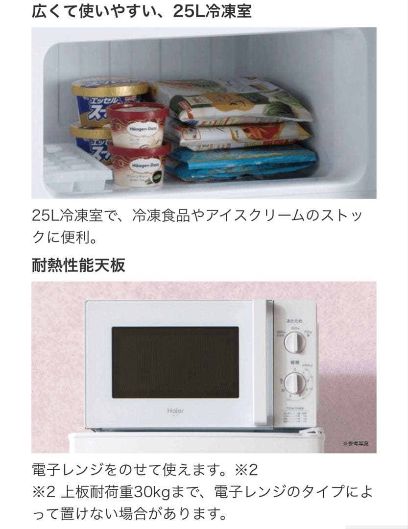 【最終値下げ】ホワイト 2ドア冷蔵庫 BR-85A-W 85L 2021年製